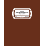 Knjiga evidencije prometa kep A4/80l