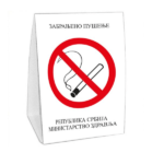 Stono zabranjeno pušenje A7