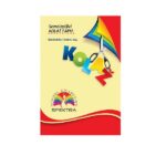 Kolaž papir b5 samolepljivi 1/10kom