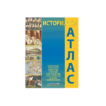 ATLAS ISTORIJSKI
